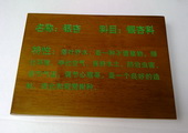 木牌匾图片:Vmk-0206c.jpg  像素:913×600