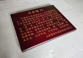 其昌楼志